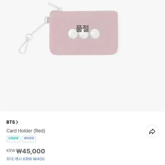 [SOLD OUT] 방탄 아리랑 굿즈(1차주문/배송비포함)