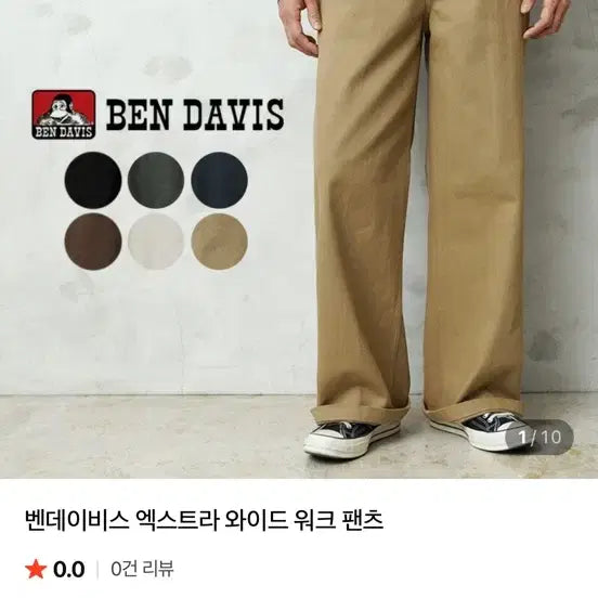 [BUNJANG] Ben Davis Extra Wide Work Pants XL / 벤데이비스 와이드 워크 팬츠
