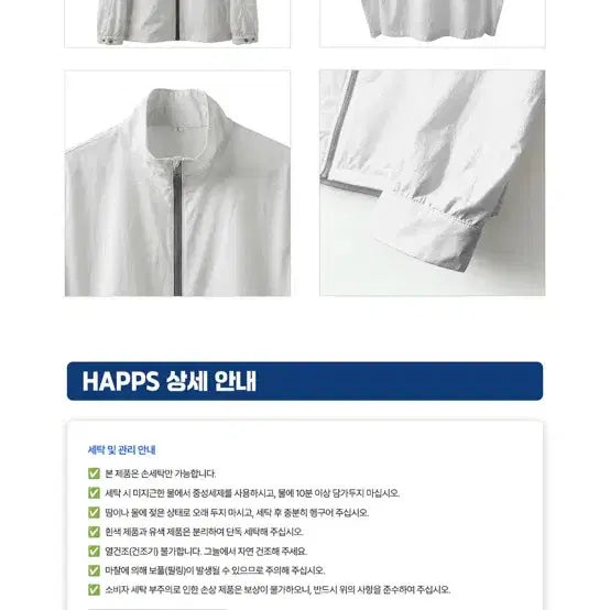 [BUNJANG] Haps Winds Run Windbreaker Jacket / 햅스 윈즈 런 바람막이 95사이즈
