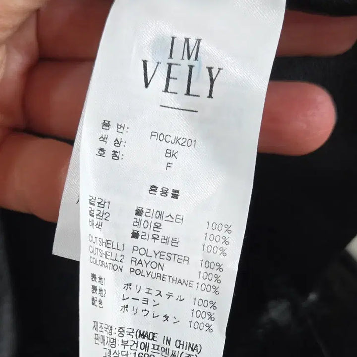 [BUNJANG] Imvely Faux Leather Fur Jacket / 임블리 가죽 퍼자켓