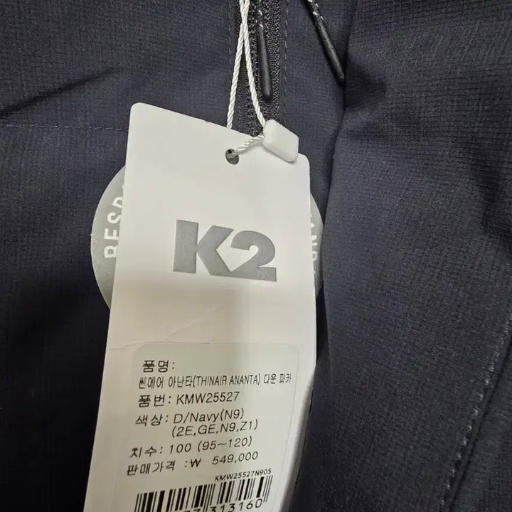 [SOLD OUT] K2 씬에어 아난타 다우 파카 100 네이비