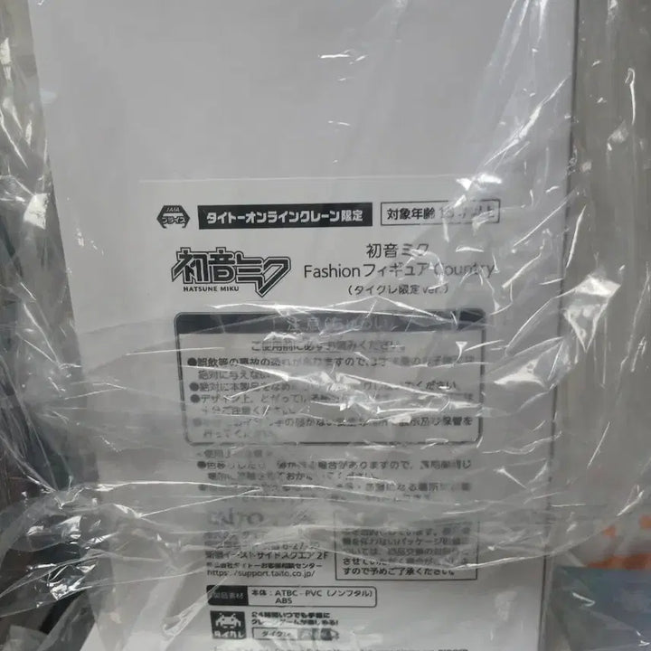 [SOLD OUT] [오늘도착] (한정판) 타이토 하츠네 미쿠 컨트리 패션 어나더 컬러
