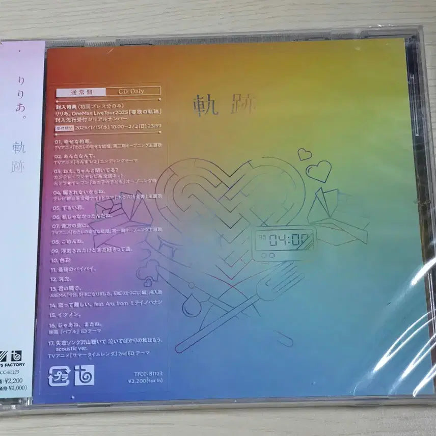 [BUNJANG] Lirias Trajectory Standard Edition / 리리아. 궤적 통상반