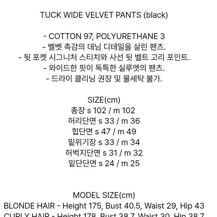 [BUNJANG] Diagonal Velvet Pants / (s)다이애그널 벨벳 팬츠