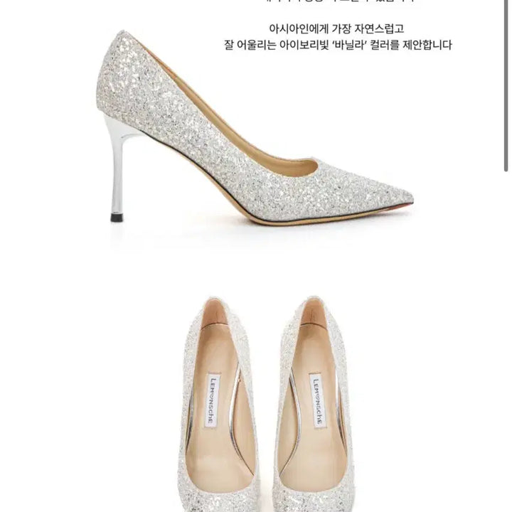 [BUNJANG] Lemongshe Glitter Heels Vanilla 235mm / 르몽쉐 글리터힐 바닐라