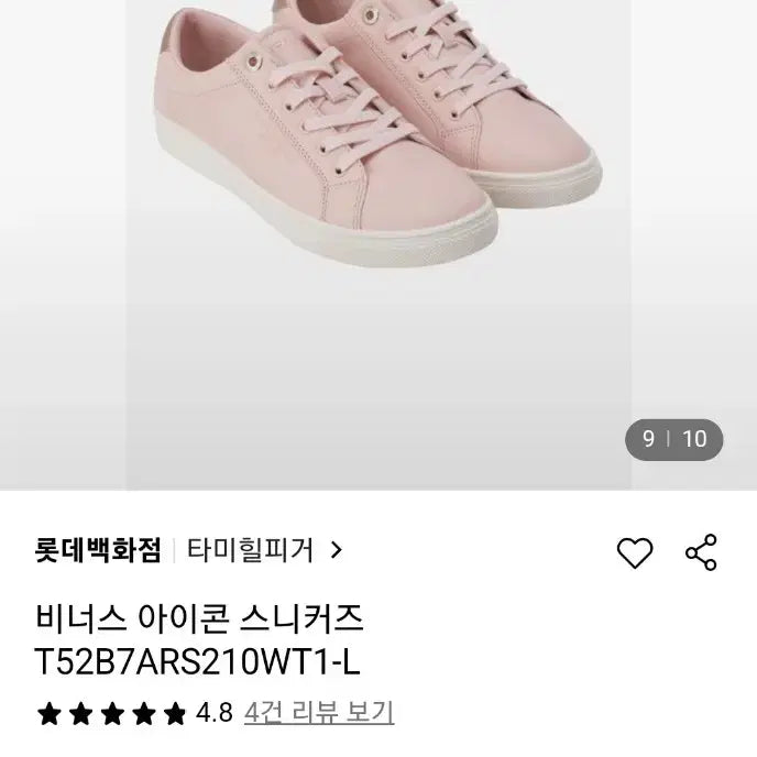 [BUNJANG] Tommy Hilfiger Leather Sneakers (Soft Pink) / 타미힐피거 소가죽 스니커즈 235