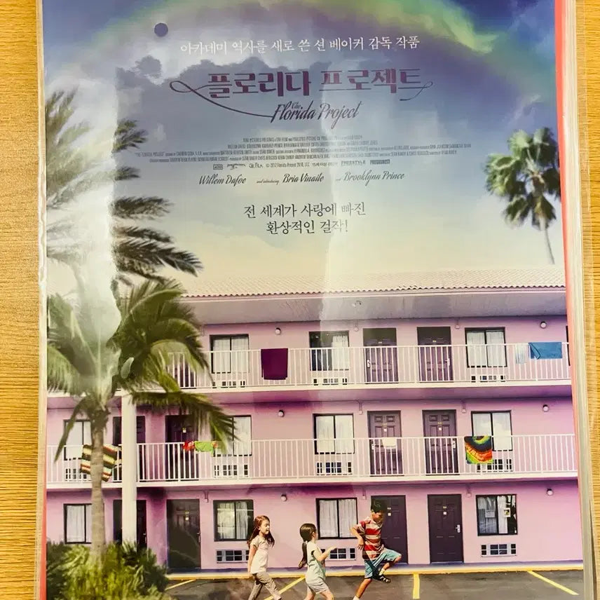 [BUNJANG] The Florida Project Poster / 플로리다프로젝트 포스터