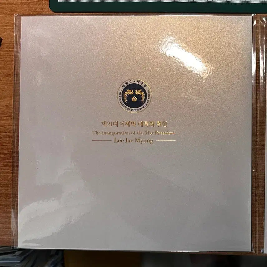 [BUNJANG] Lee Jae-myung 21st Presidential Inauguration Commemorative Stamp Album (Mint Condition, Unsealed New) / 21대 이재명 대통령 취임 기념 우표첩 (상태 우수, 미개봉 신품)