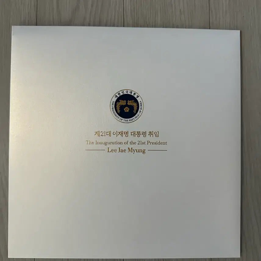 [BUNJANG] Lee Jae-myung 21st Presidential Inauguration Commemorative Stamp Album (Mint Condition, Unsealed New) / 21대 이재명 대통령 취임 기념 우표첩 (상태 우수, 미개봉 신품)