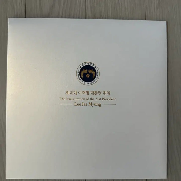[BUNJANG] Lee Jae-myung 21st Presidential Inauguration Commemorative Stamp Album (Mint Condition, Unsealed New) / 21대 이재명 대통령 취임 기념 우표첩 (상태 우수, 미개봉 신품)