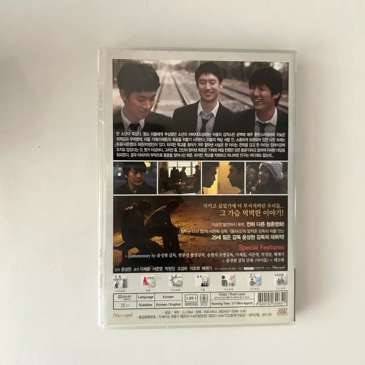 [SOLD OUT] 영화 파수꾼 DVD
