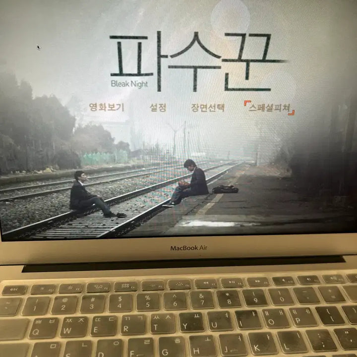 [SOLD OUT] 영화 파수꾼 DVD