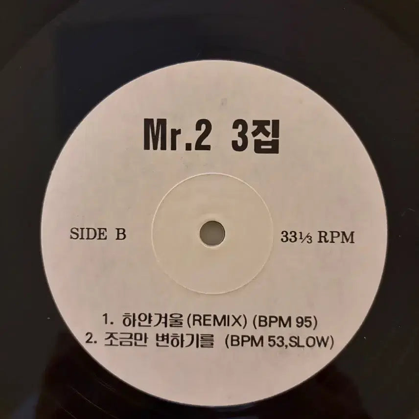 [BUNJANG] Mr.2 3rd Album Promotional LP / [희귀] Mr.2 3집 홍보용 LP