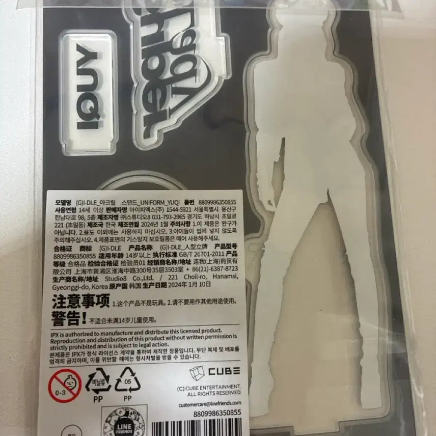 [BUNJANG] (G)I-DLE Woogi Super Lady Acrylic Standee / 여자아이들 슈퍼레이디 우기 아크릴
