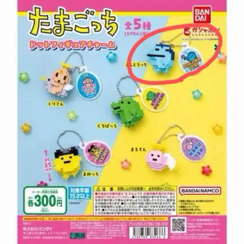 [BUNJANG] Tamagotchi Dot Figure Gacha Blue Longirotchi / 다마고치 도트 피규어 가챠 파랑색 긴지로치 미미치 가챠