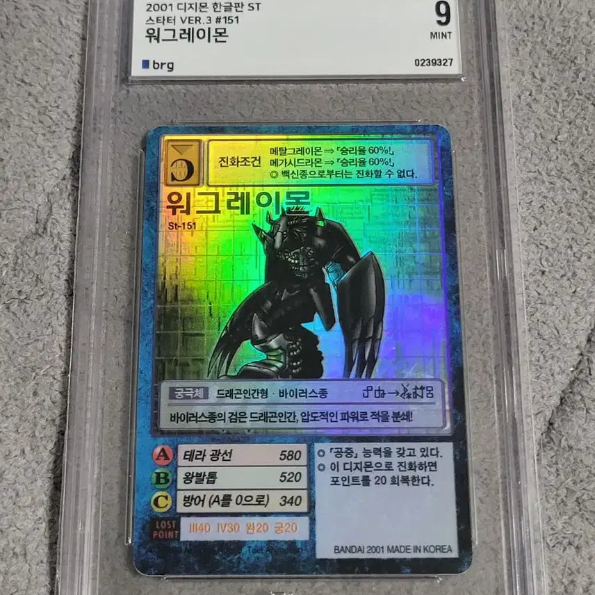 [BUNJANG] Digimon Card BRG9 Wargreymon / 디지몬카드 brg9 워그레이몬 판매합니다