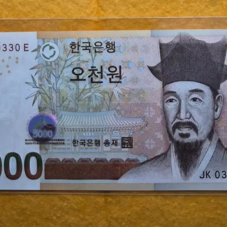 [BUNJANG] South Korean 5000 Won Banknote (JK 0339330 E) / 오천원 지폐 5000원 JK 0339330 E