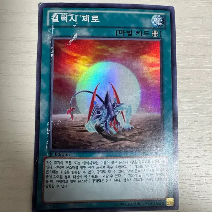 [BUNJANG] Galaxy Zero 1st / 갤럭시 제로 1st 폐급