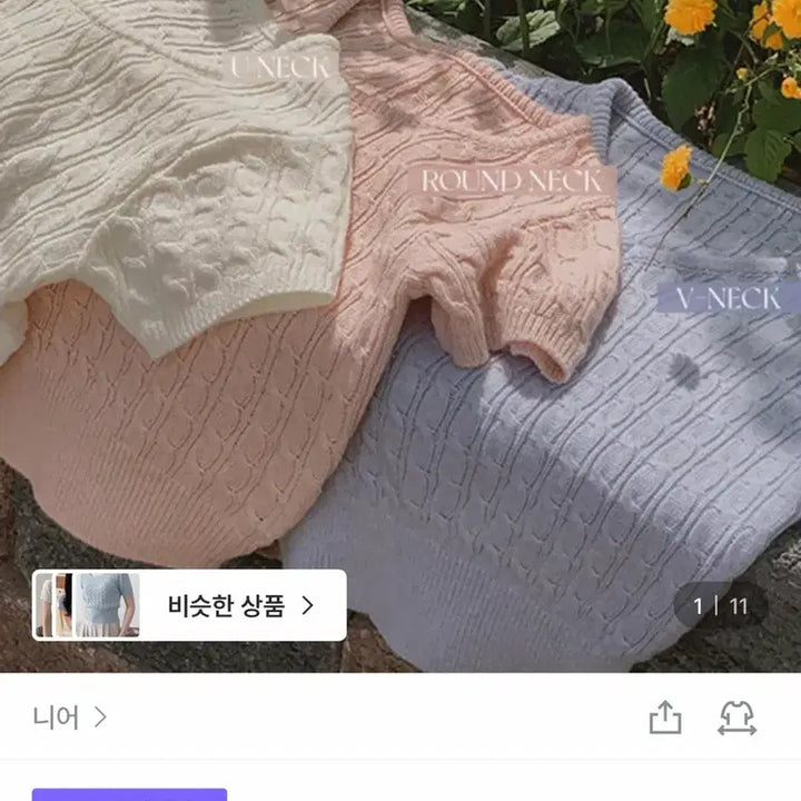 [SOLD OUT] 니어 핑크 반팔 꽈배기 니트