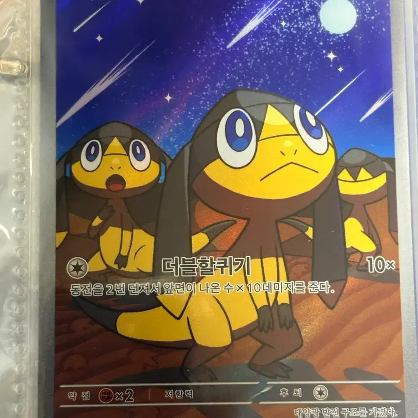 [BUNJANG] Pokemon AR Card - Glaceon / [귀여운 포켓몬카드] 목도리키텔 AR