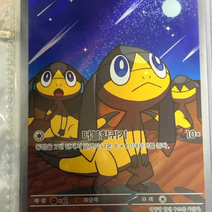[BUNJANG] Pokemon AR Card - Glaceon / [귀여운 포켓몬카드] 목도리키텔 AR