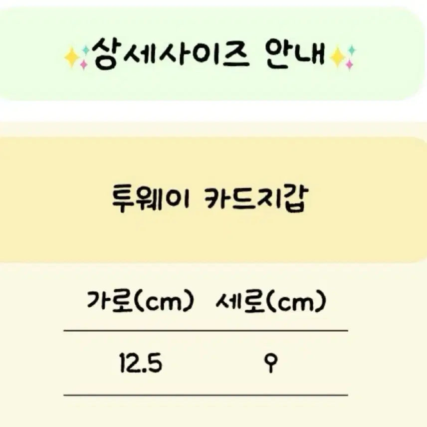 [BUNJANG] Sippo Handmade Mongle Bubble Two-Way Card Wallet / sippo)몽글버블 핸드메이드 투웨이 카드 여성 지갑