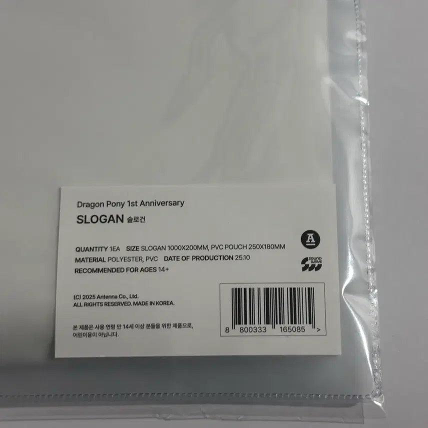 [SOLD OUT] (새상품) 드래곤포니 1주년 슬로건