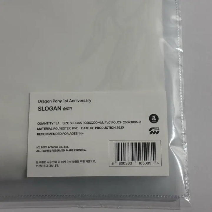 [SOLD OUT] (새상품) 드래곤포니 1주년 슬로건