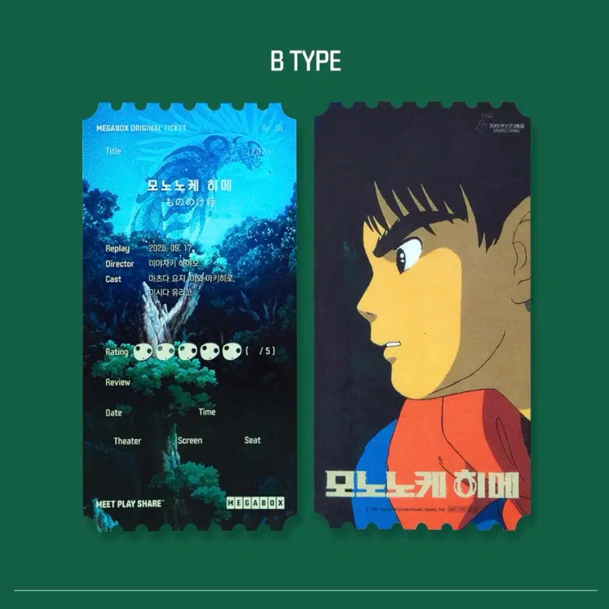 [BUNJANG] Mononoke Hime Original Ticket (Type B) / [영화 굿즈] 모노노케히메 오리지널티켓