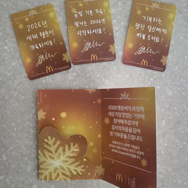 [SOLD OUT] 맥도날드 페이커 카드 3종 + 기부증
