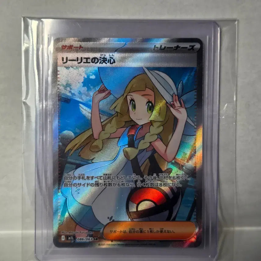 [BUNJANG] Pokémon Card Game: Lillie&