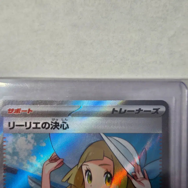 [BUNJANG] Pokémon Card Game: Lillie&
