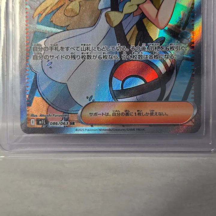 [BUNJANG] Pokémon Card Game: Lillie&