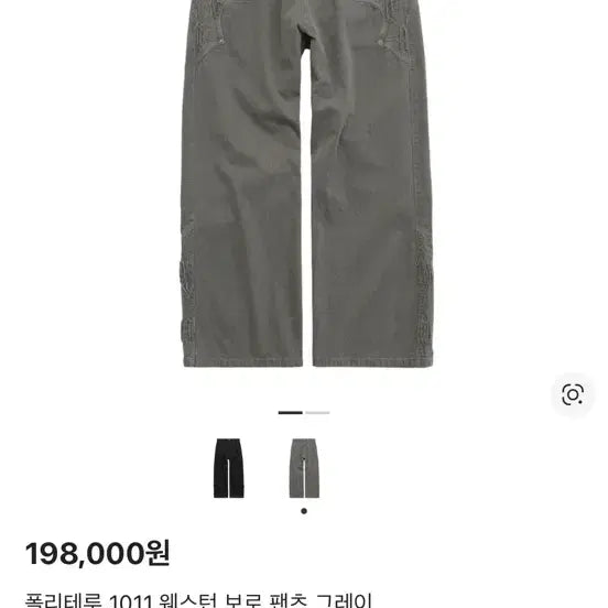 [BUNJANG] Polytelu 1011 Western Borough Pants Gray / 폴리테루 1011 웨스턴 보로 팬츠 그레이 4