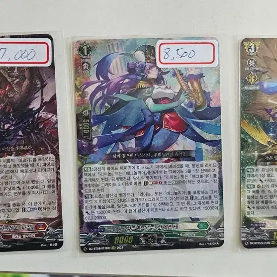 [BUNJANG] Vanguard Card Collection: BT08 &amp; BT05 / 뱅가드카드 영기전생, 천지각명 어플레르, 산세리테, 가브엘리우스, 마인룡
