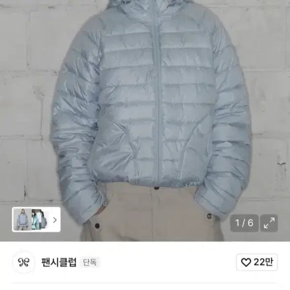 [BUNJANG] Fancy Club Sky Blue Lightweight Padded Jacket / 팬시클럽 스카이블루 경량 패딩