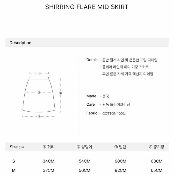 [SOLD OUT] 론론 미디스커트 SHIRRING FLARE MID SKIRT BLACK