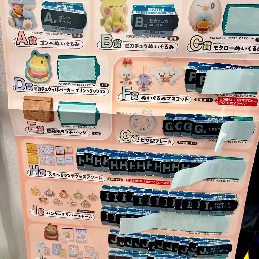 [BUNJANG] Ichiban Kuji F Prize Nyasper Pocket Piece / 포켓피스 제일복권 F상 냐스퍼