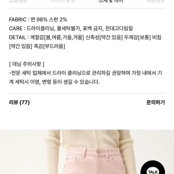 [BUNJANG] Mevie Lua Jin Cream Ivory Straight Pants / 새상품 메비 루아 진 크림 아이보리 스트레이트 일자 팬츠 스탠다드 0