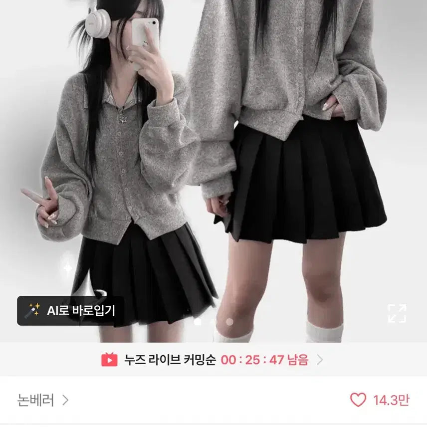 [BUNJANG] 에이블리 벌룬 카라 단추 가디건 / 에이블리 벌룬 카라 단추 가디건