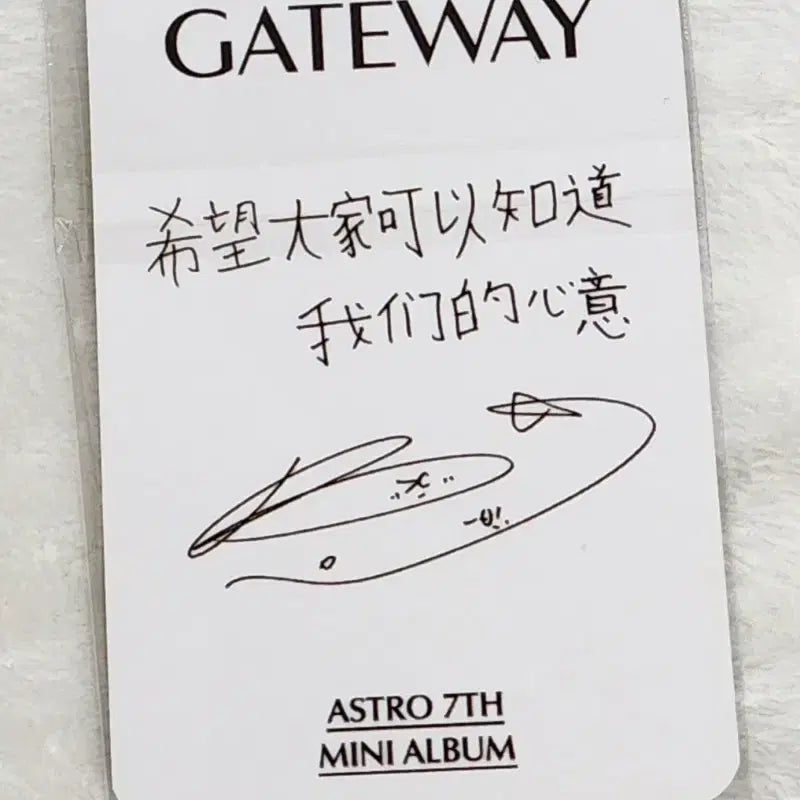 [SOLD OUT] 아스트로 문빈 게이트웨이 GATEWAY 중국 포카