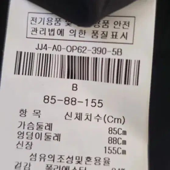 [BUNJANG] Jigott Black See-through Dress Set / 지고트 / 블랙 시스루 원피스 2종 55