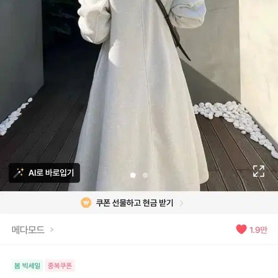 [BUNJANG] [새상품급인데 반값] 메다모드 기모 후드 롱 원피스 블랙 / [새상품급인데 반값] 메다모드 기모 후드 롱 원피스 블랙