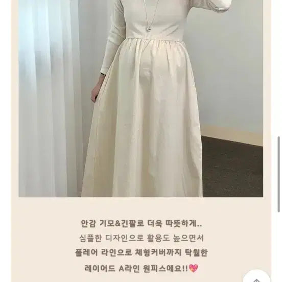 [BUNJANG] [새상품급인데 반값] 목폴라 A라인 플레어 레이어드 원피스 블랙/아이보리 / [새상품급인데 반값] 목폴라 A라인 플레어 레이어드 원피스 블랙/아이보리