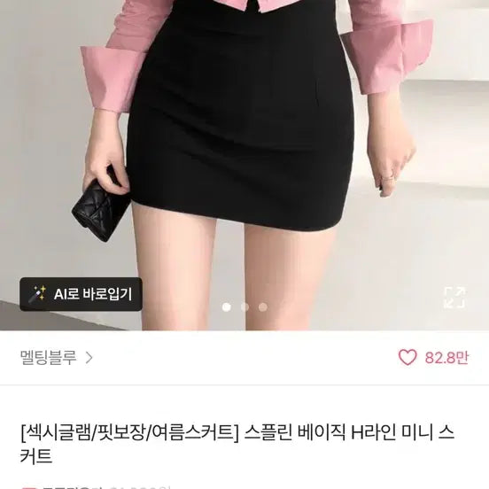 [BUNJANG] [새상품인데 반값] 스플린 베이직 H라인 스커트 (블랙/그레이) / [새상품인데 반값] 스플린 베이직 H라인 스커트 (블랙/그레이)