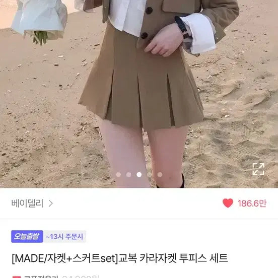 [BUNJANG] [새상품급인데 반값] 교복 카라 자켓+플리츠 스커트 세트 (베이지/차콜) / [새상품급인데 반값] 교복 카라 자켓+플리츠 스커트 세트 (베이지/차콜)