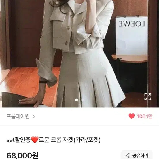 [BUNJANG] [새상품급인데 반값] 프롬데이원 크롭 자켓 + 플리츠 스커트 세트 / [새상품급인데 반값] 프롬데이원 크롭 자켓 + 플리츠 스커트 세트