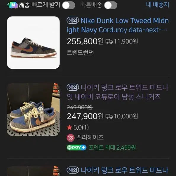 [BUNJANG] Nike Dunk Low Corduroy Navy Brown Sneakers / 나이키 덩크 로우 코듀로이 네이비 브라운
