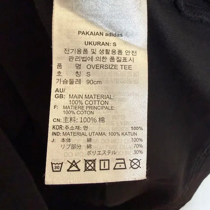 [BUNJANG] Adidas Oversized T-shirt (S) / 아디다스 오버사이즈티 S