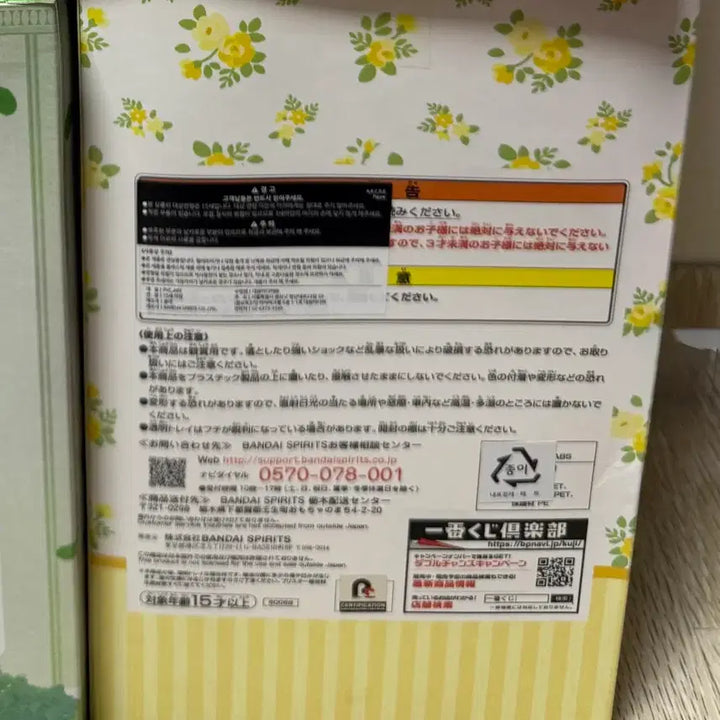 [SOLD OUT] A상 나카노 이치카 오등분의 신부 반다이 제일복권 피규어